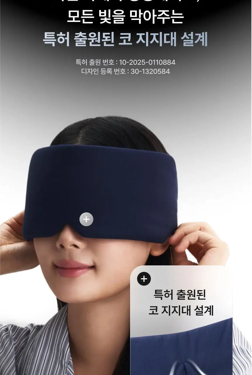QQRT 딥슬립 온열 수면안대 세트 (2colors/핫팩 리필) 상세페이지 25