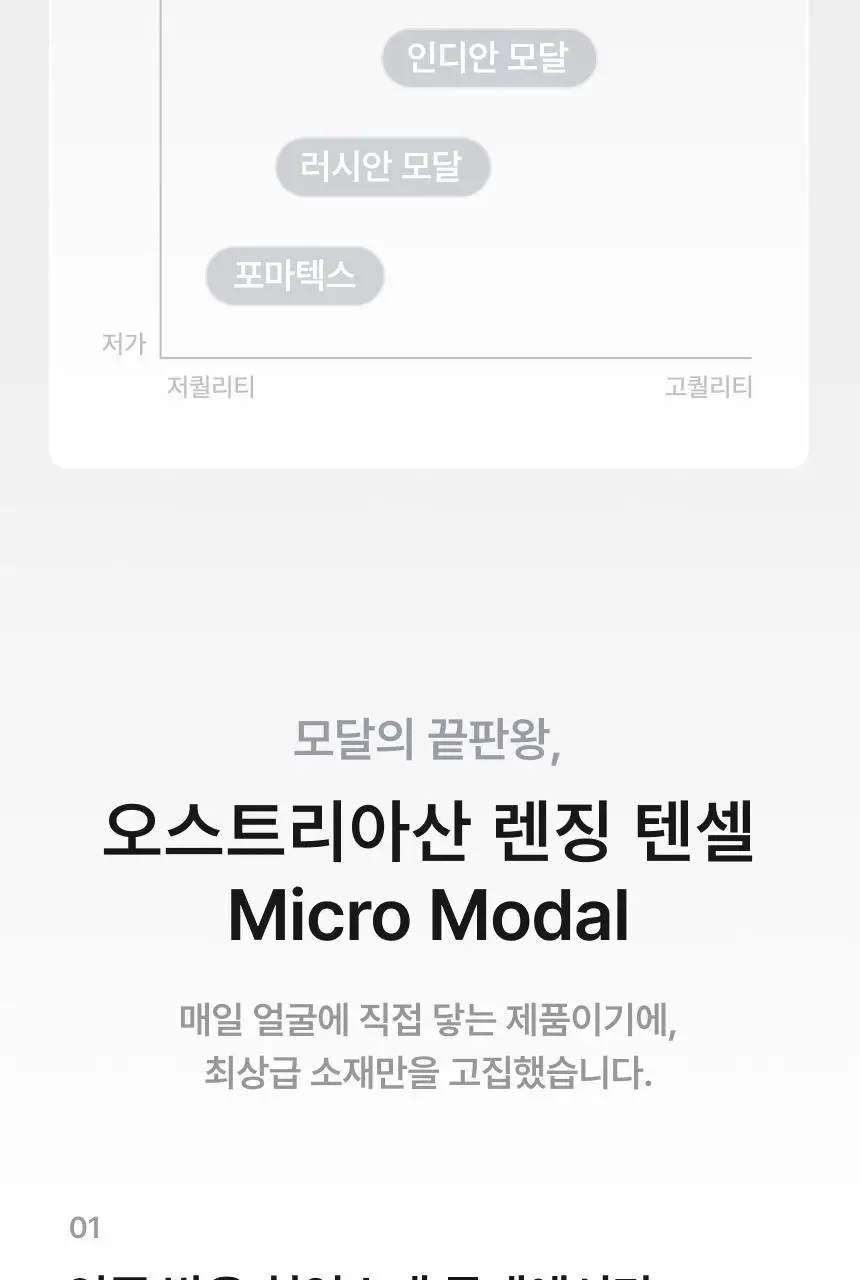 QQRT 딥슬립 온열 수면안대 세트 (2colors/핫팩 리필) 상세페이지 29