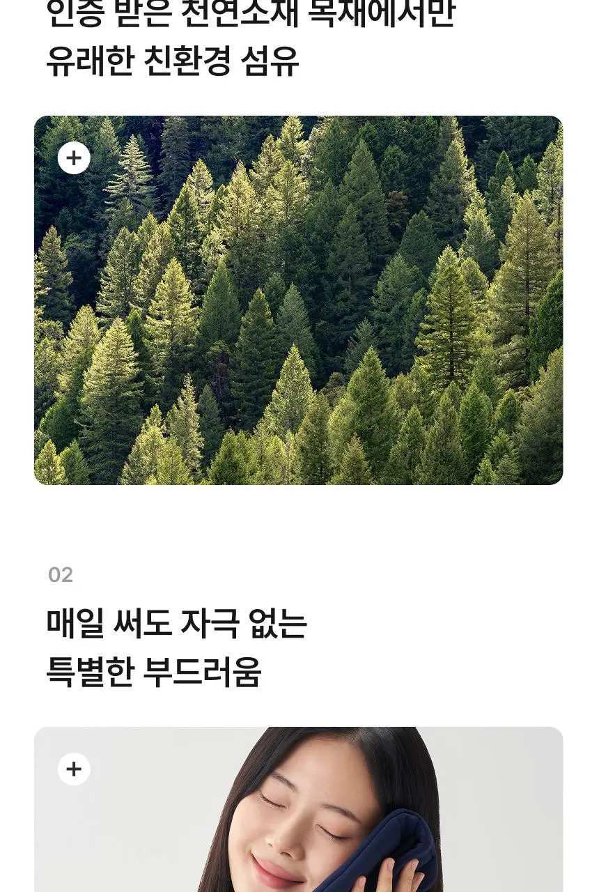 QQRT 딥슬립 온열 수면안대 세트 (2colors/핫팩 리필) 상세페이지 30