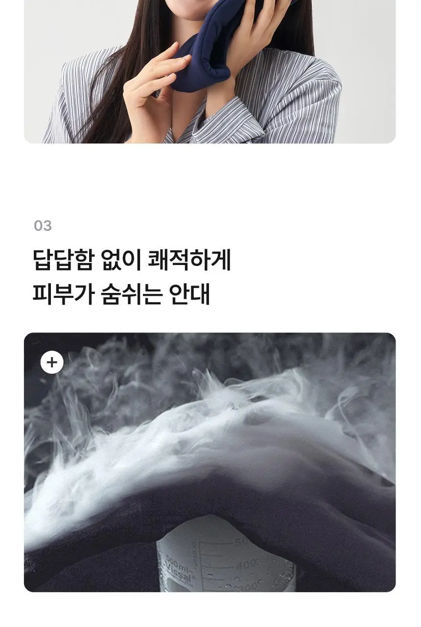 QQRT 딥슬립 온열 수면안대 세트 (2colors/핫팩 리필) 상세페이지 31