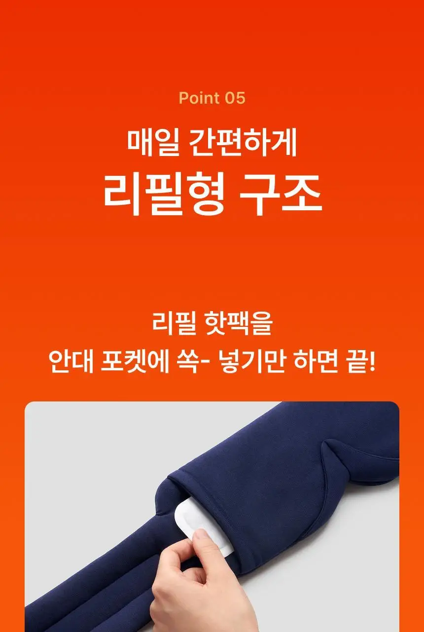 QQRT 딥슬립 온열 수면안대 세트 (2colors/핫팩 리필) 상세페이지 33