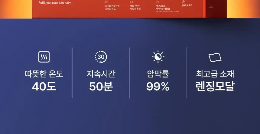 QQRT 딥슬립 온열 수면안대 세트 (2colors/핫팩 리필) 상세페이지 39