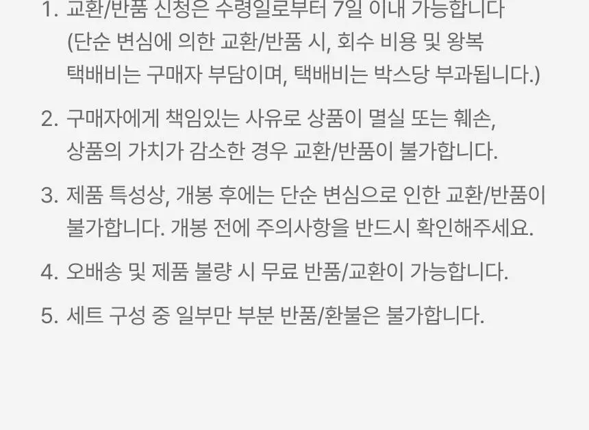 QQRT 딥슬립 온열 수면안대 세트 (2colors/핫팩 리필) 상세페이지 48