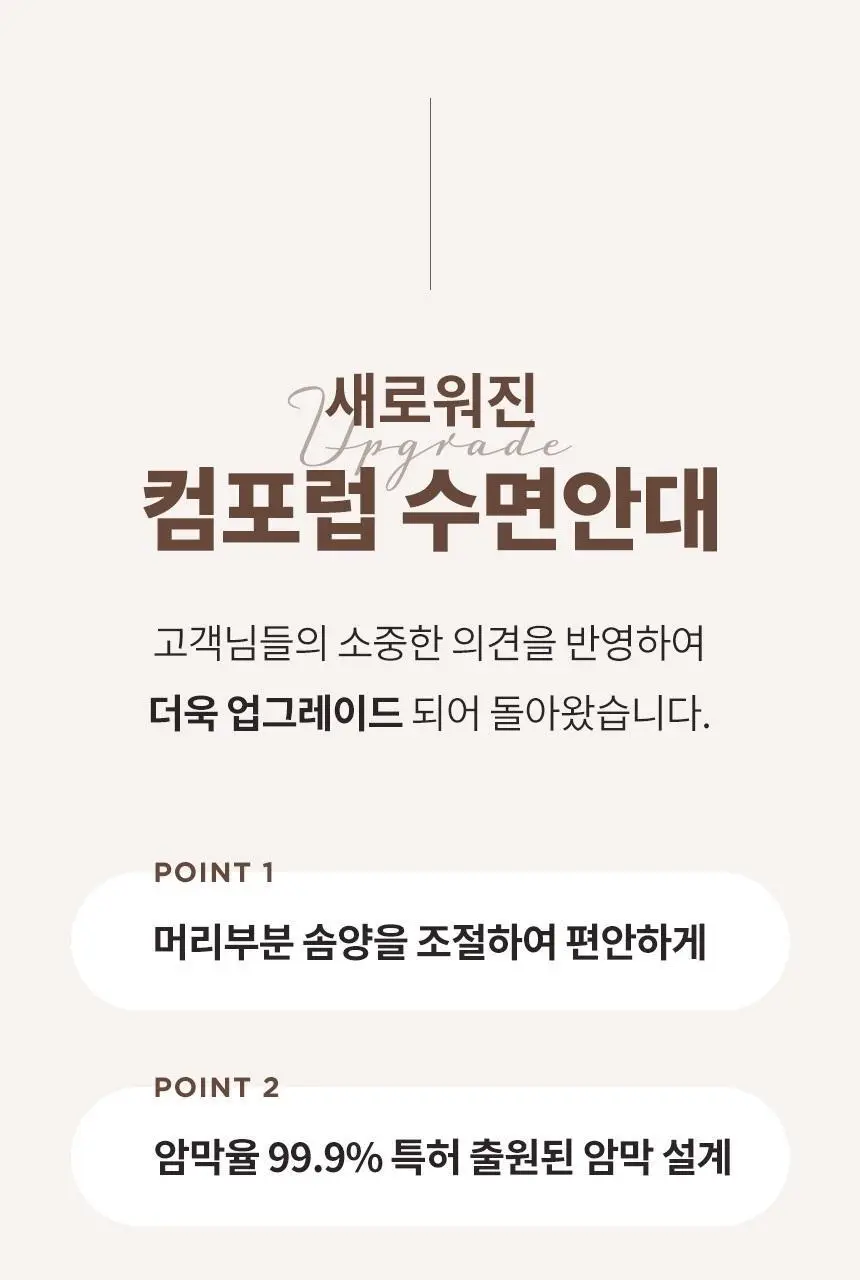 QQRT 컴포럽 오리지널 암막 수면안대 (4colors) 상세페이지 3