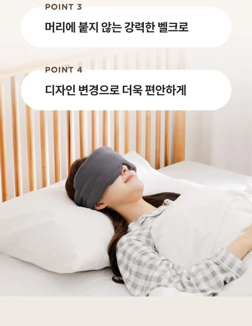 QQRT 컴포럽 오리지널 암막 수면안대 (4colors) 상세페이지 4
