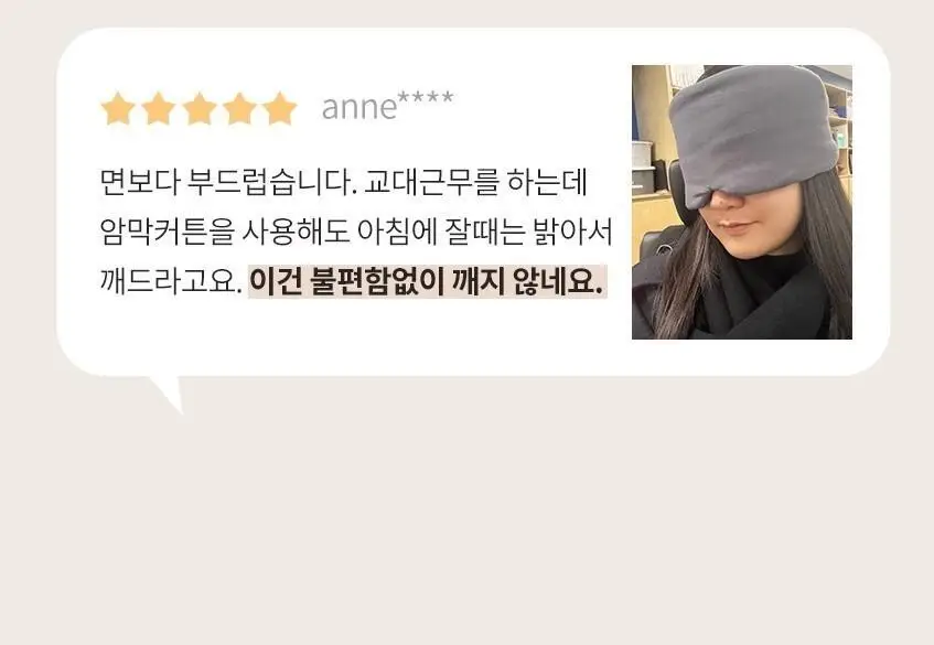 QQRT 컴포럽 오리지널 암막 수면안대 (4colors) 상세페이지 6