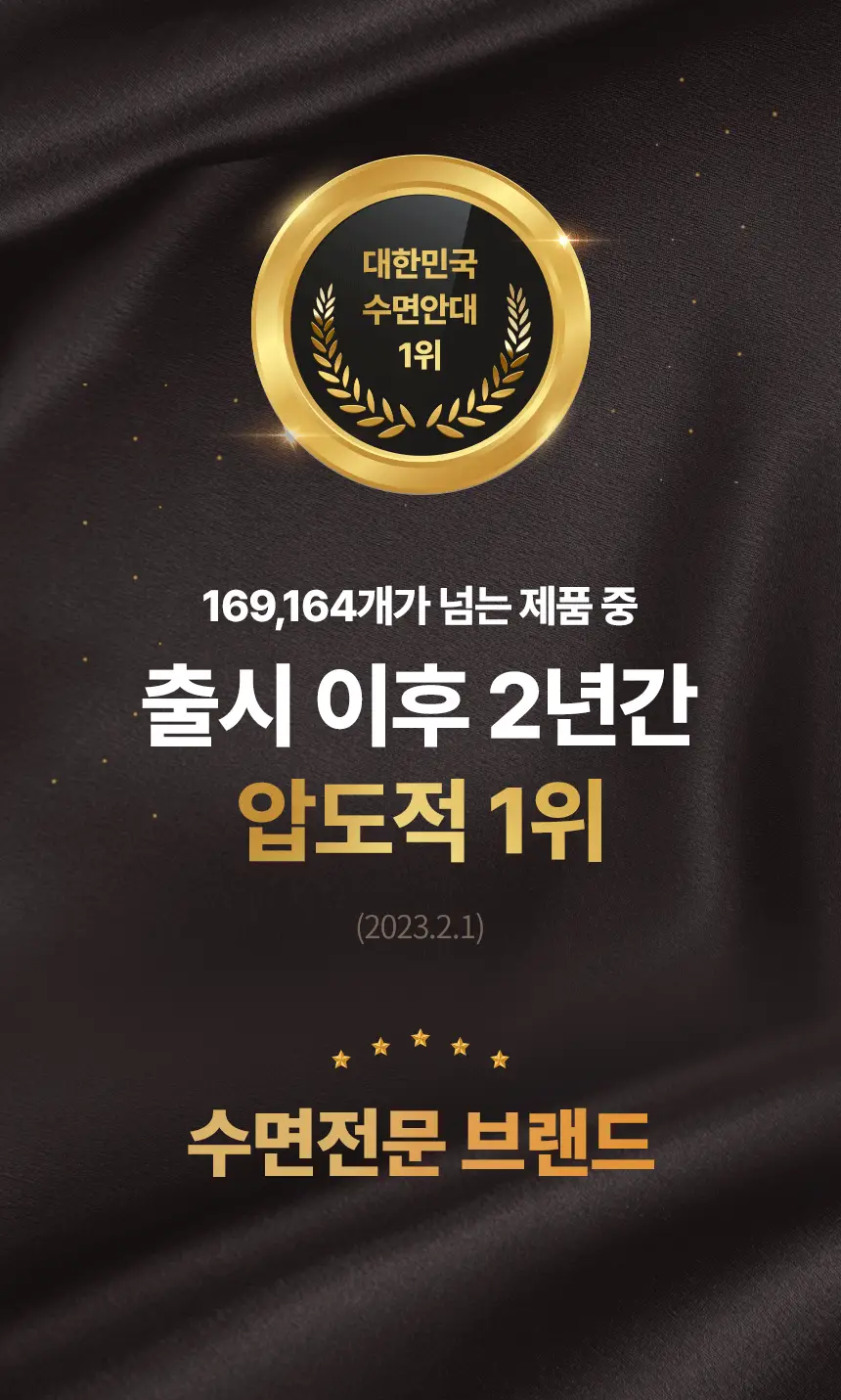 QQRT 컴포럽 오리지널 암막 수면안대 (4colors) 상세페이지 7