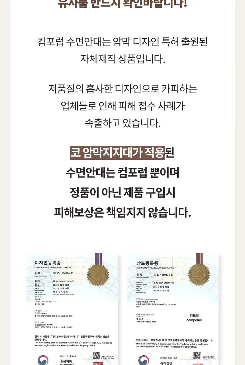 QQRT 컴포럽 오리지널 암막 수면안대 (4colors) 상세페이지 12