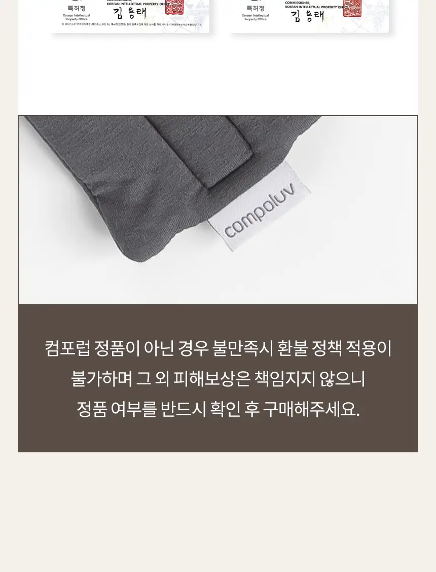 QQRT 컴포럽 오리지널 암막 수면안대 (4colors) 상세페이지 13