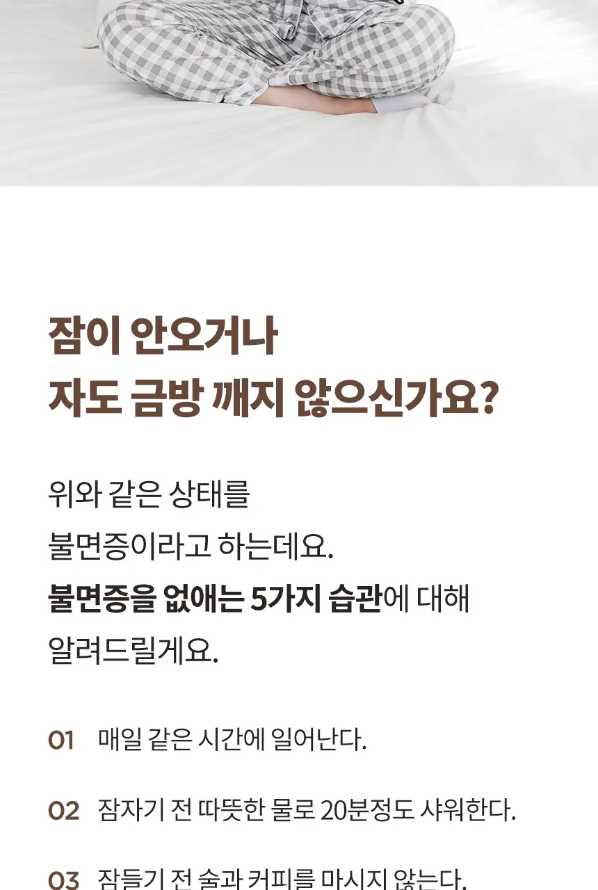 QQRT 컴포럽 오리지널 암막 수면안대 (4colors) 상세페이지 15
