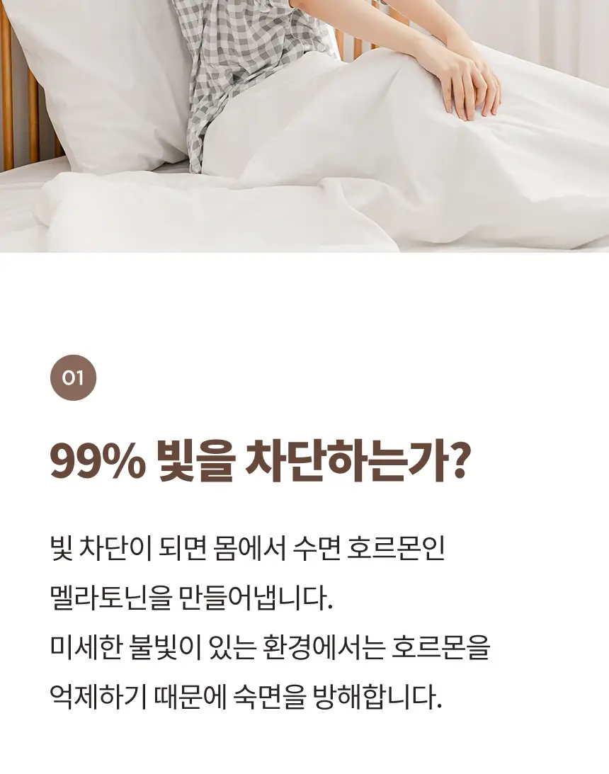 QQRT 컴포럽 오리지널 암막 수면안대 (4colors) 상세페이지 17