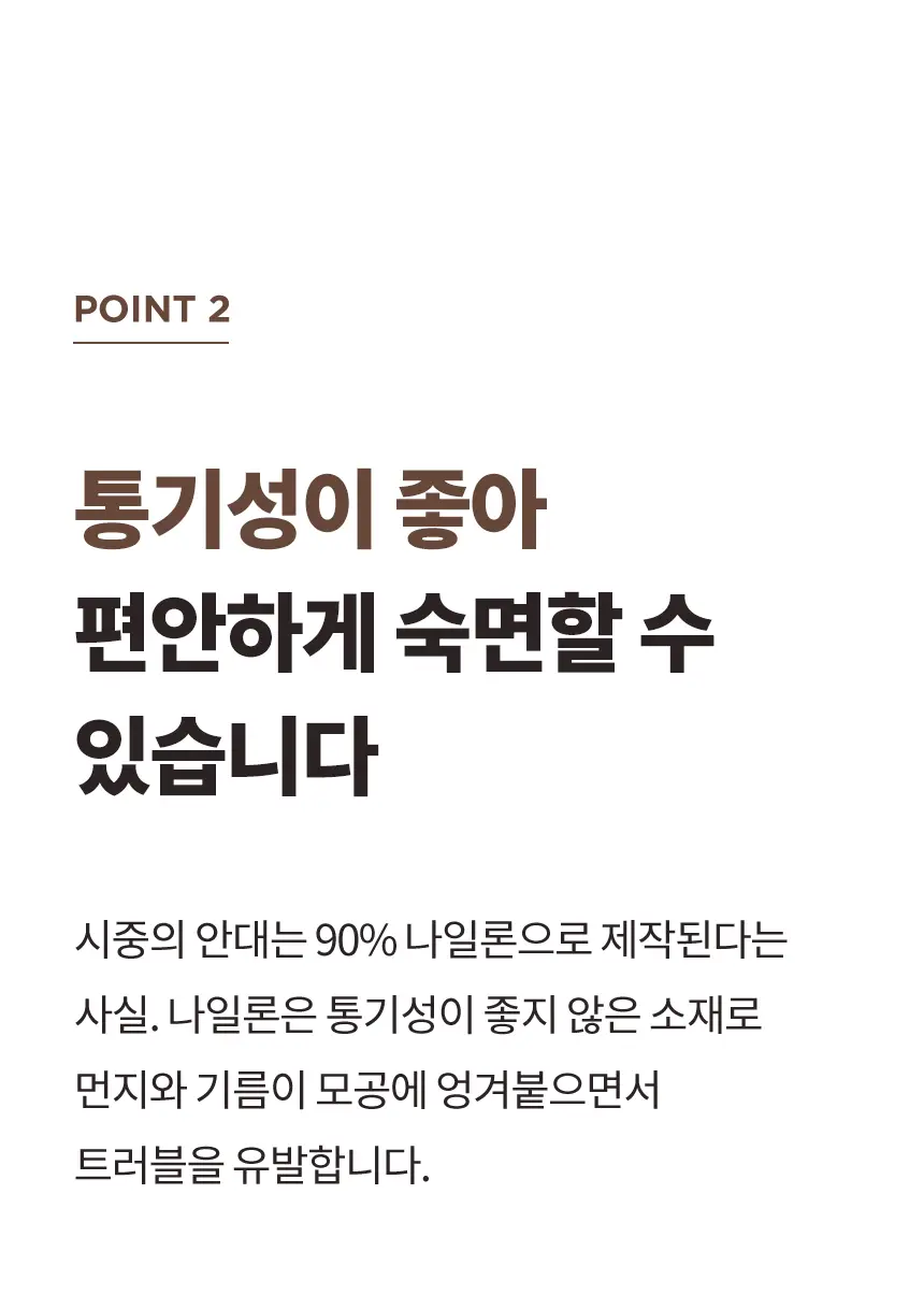 QQRT 컴포럽 오리지널 암막 수면안대 (4colors) 상세페이지 30