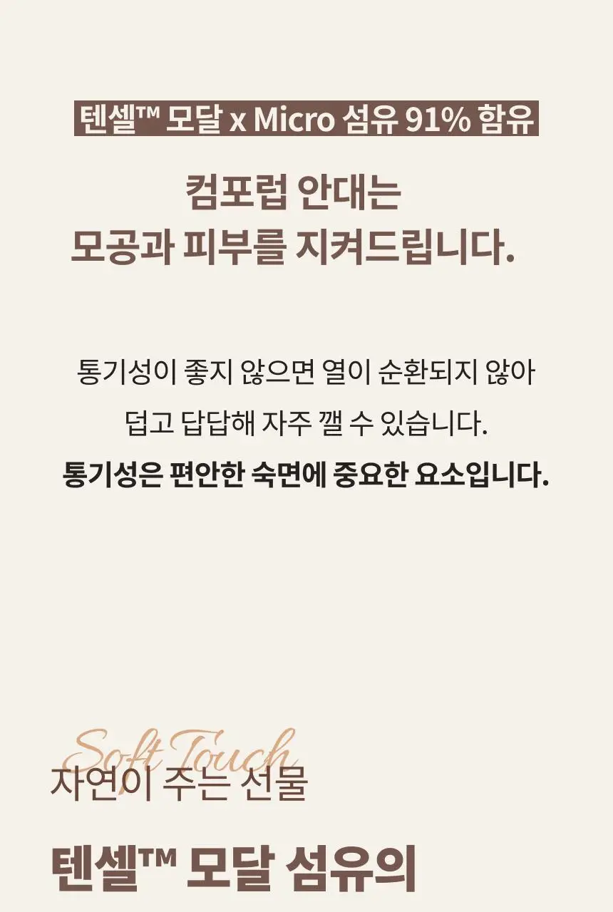 QQRT 컴포럽 오리지널 암막 수면안대 (4colors) 상세페이지 31