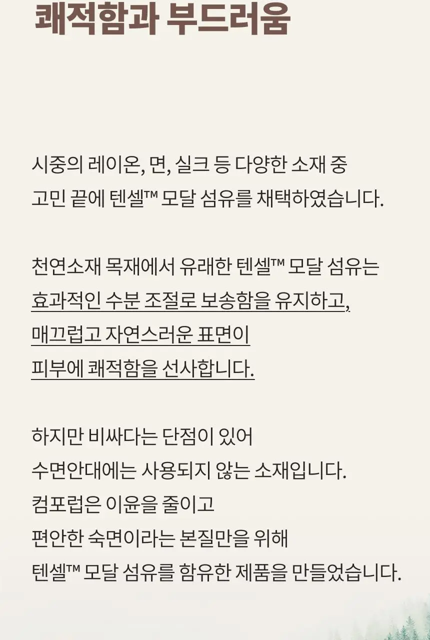 QQRT 컴포럽 오리지널 암막 수면안대 (4colors) 상세페이지 32