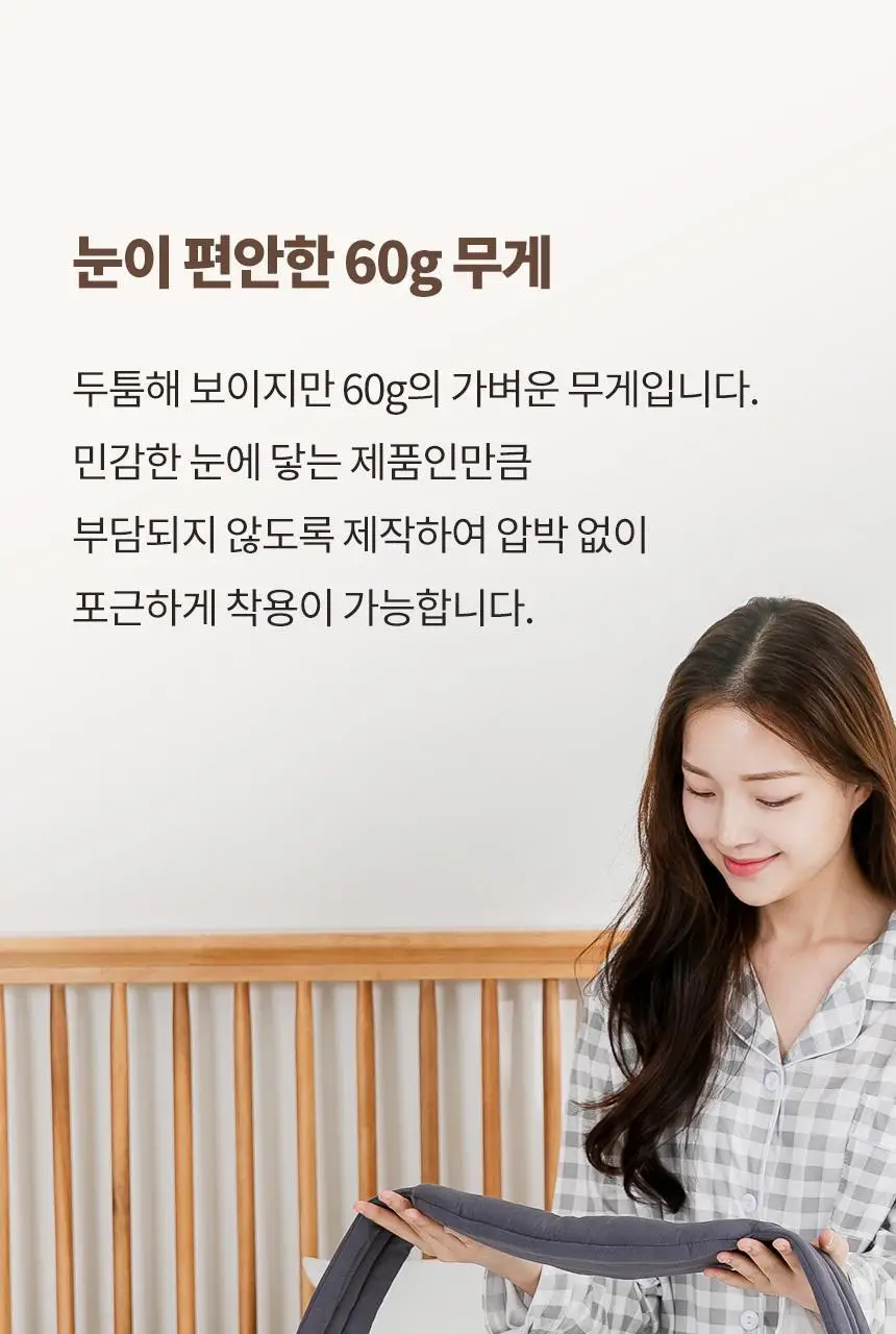QQRT 컴포럽 오리지널 암막 수면안대 (4colors) 상세페이지 36