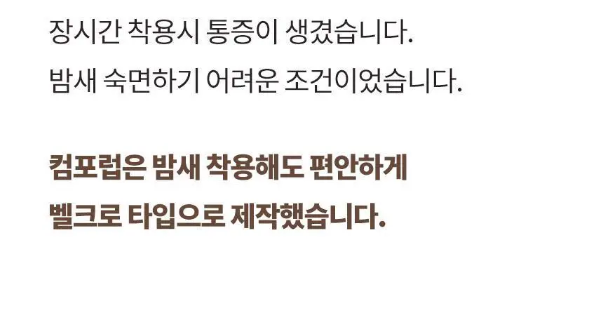 QQRT 컴포럽 오리지널 암막 수면안대 (4colors) 상세페이지 40