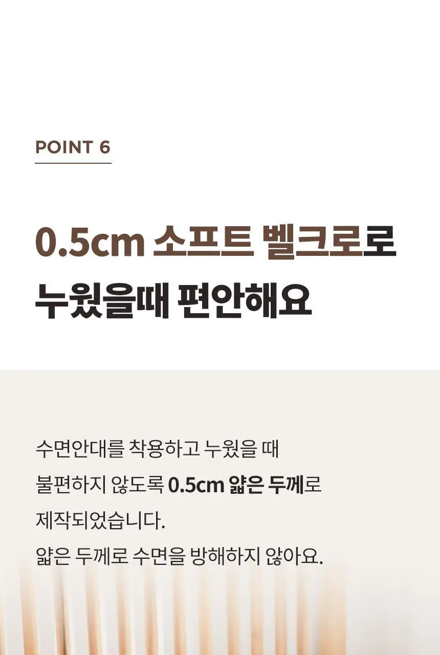 QQRT 컴포럽 오리지널 암막 수면안대 (4colors) 상세페이지 42