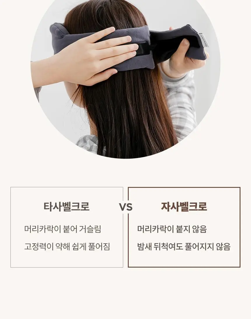QQRT 컴포럽 오리지널 암막 수면안대 (4colors) 상세페이지 44