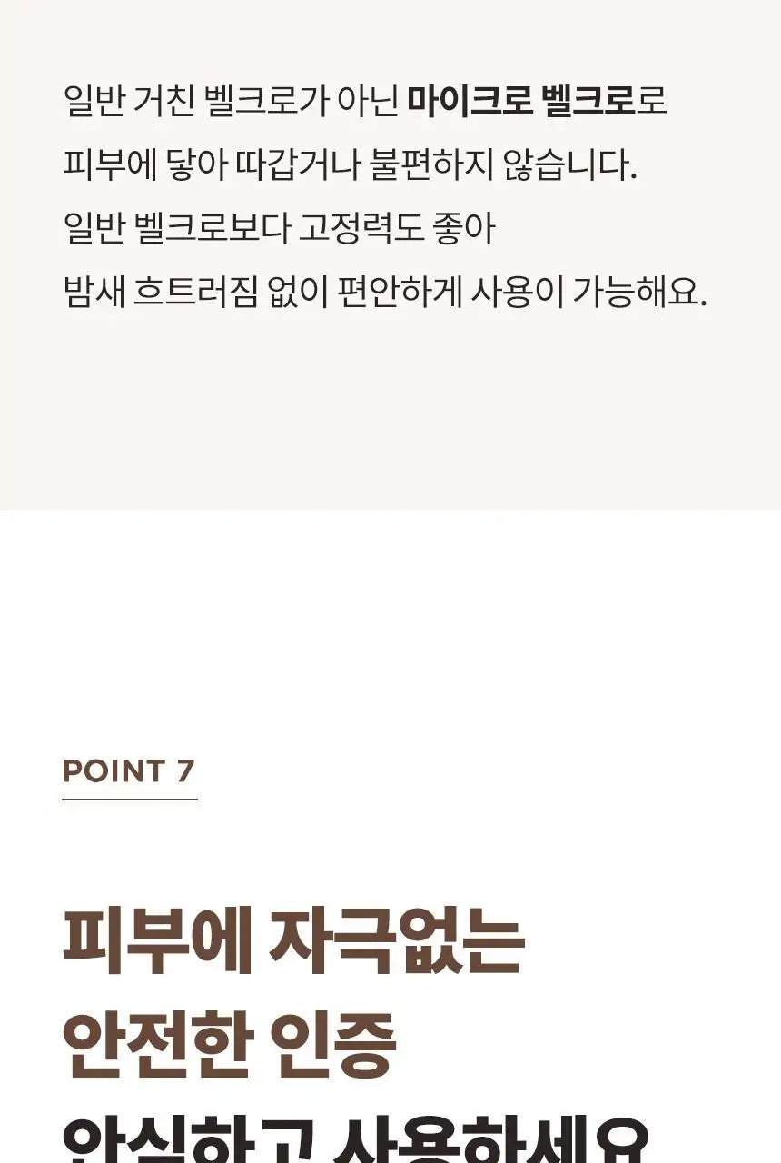 QQRT 컴포럽 오리지널 암막 수면안대 (4colors) 상세페이지 46