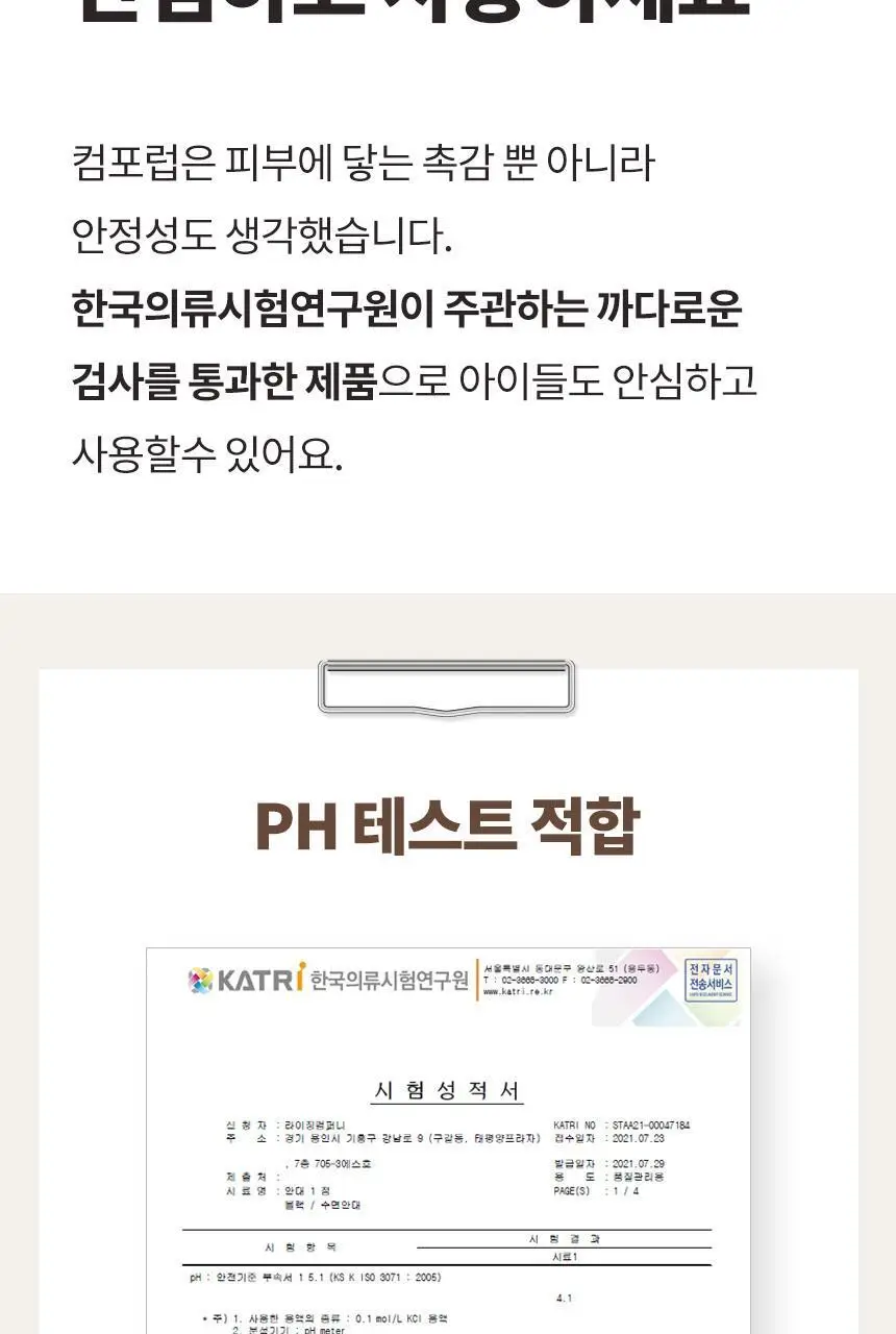 QQRT 컴포럽 오리지널 암막 수면안대 (4colors) 상세페이지 47