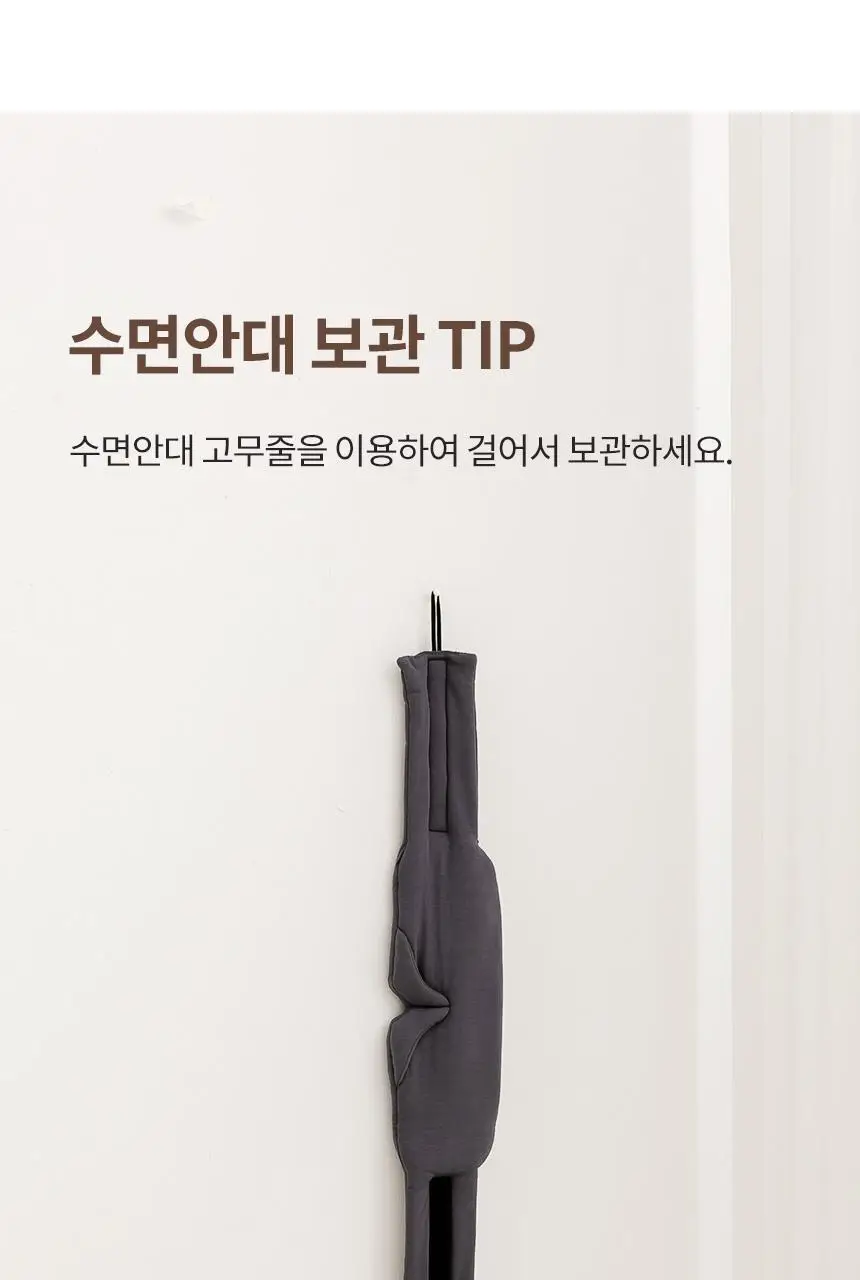 QQRT 컴포럽 오리지널 암막 수면안대 (4colors) 상세페이지 49