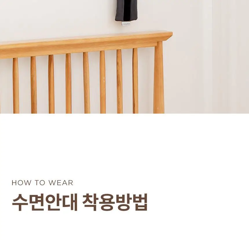 QQRT 컴포럽 오리지널 암막 수면안대 (4colors) 상세페이지 50
