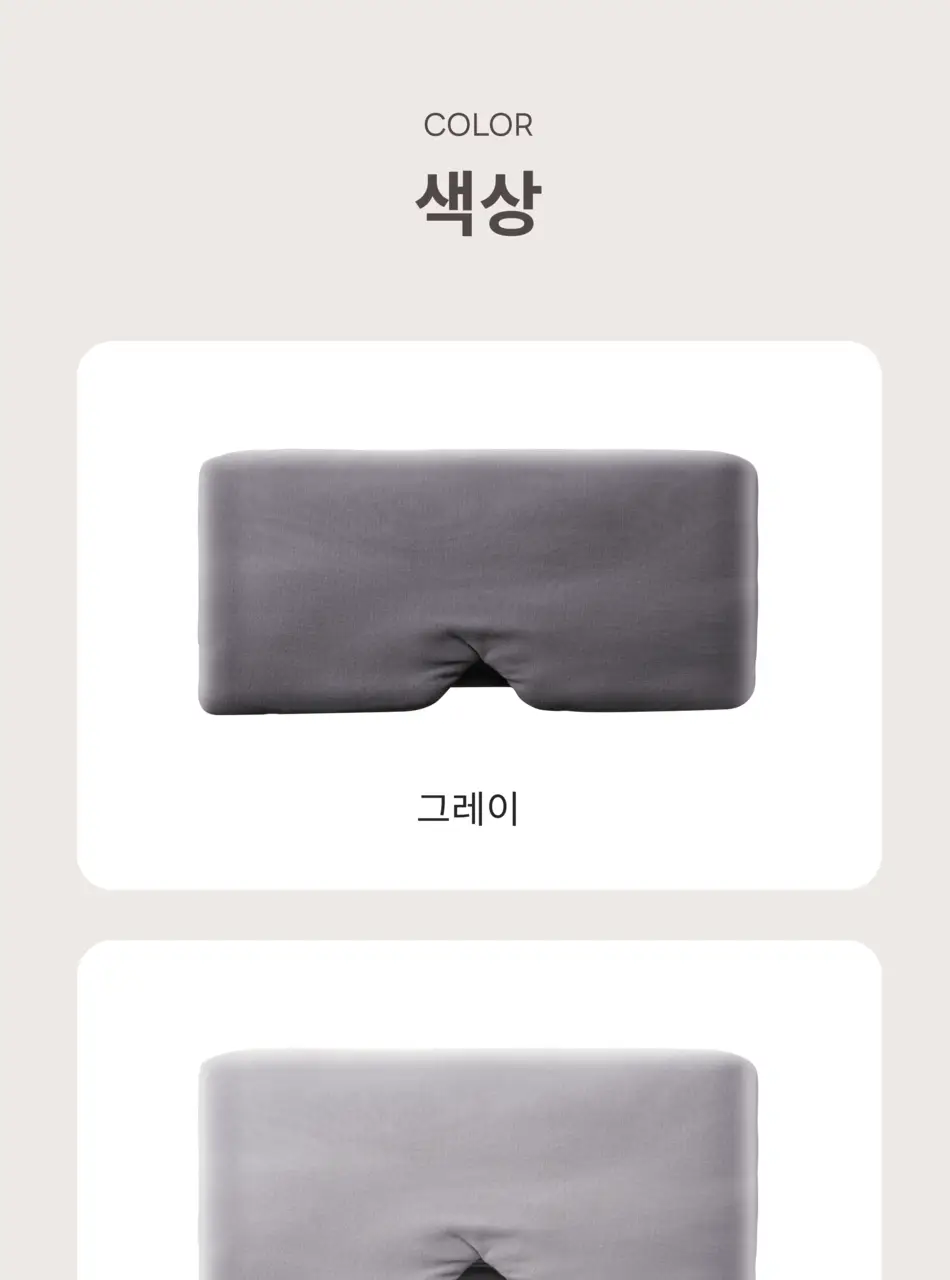 QQRT 컴포럽 오리지널 암막 수면안대 (4colors) 상세페이지 55