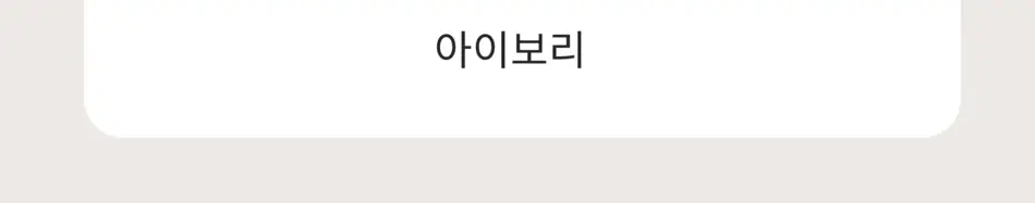 QQRT 컴포럽 오리지널 암막 수면안대 (4colors) 상세페이지 57