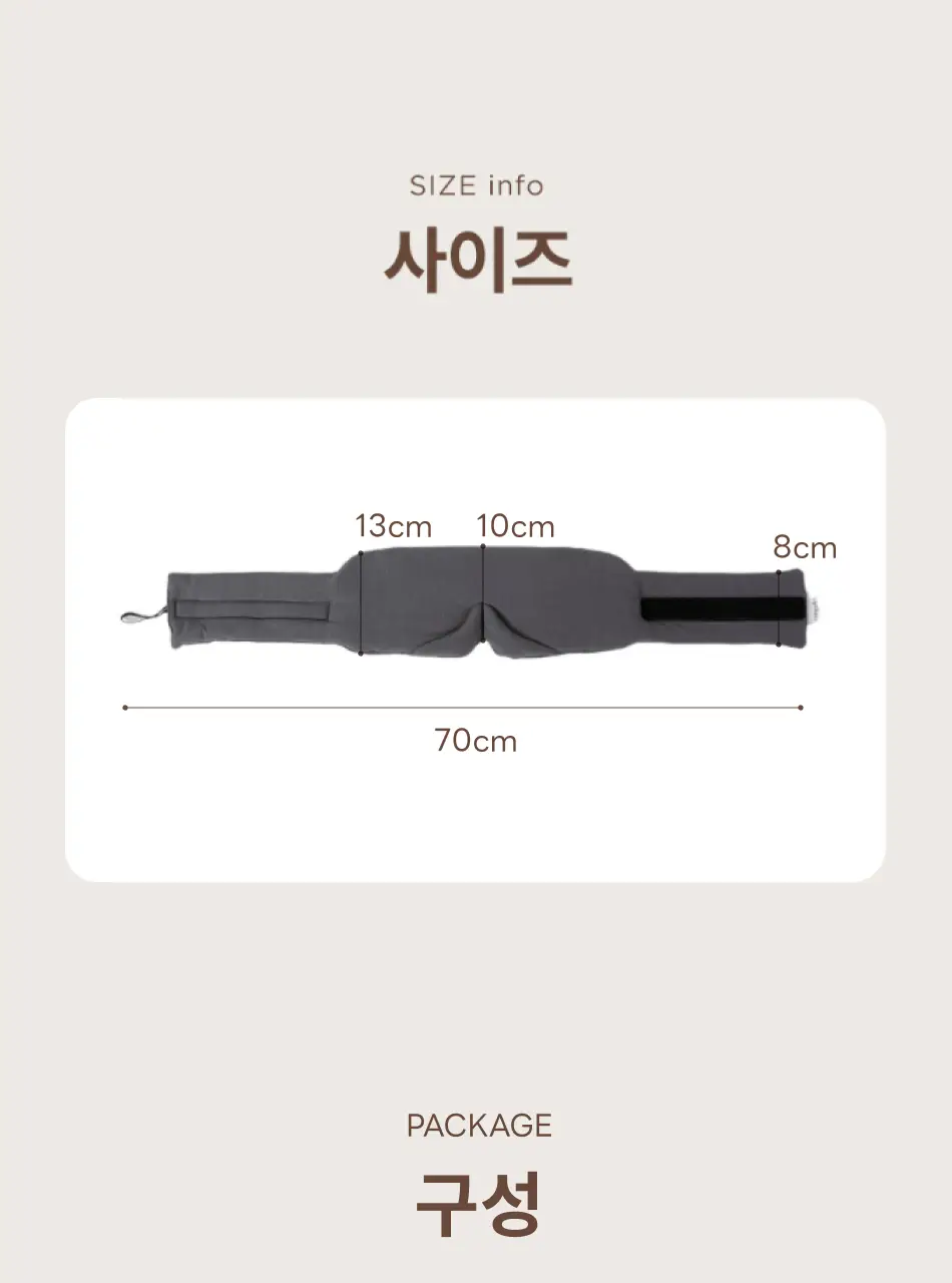 QQRT 컴포럽 오리지널 암막 수면안대 (4colors) 상세페이지 58
