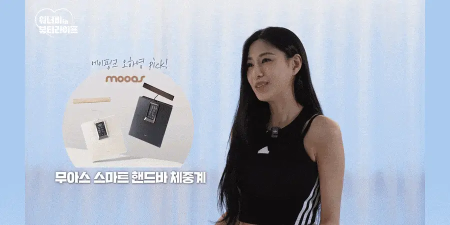 무아스 스마트 핸드바 LCD 빌트인 바디 체지방 체중계 상세페이지 6