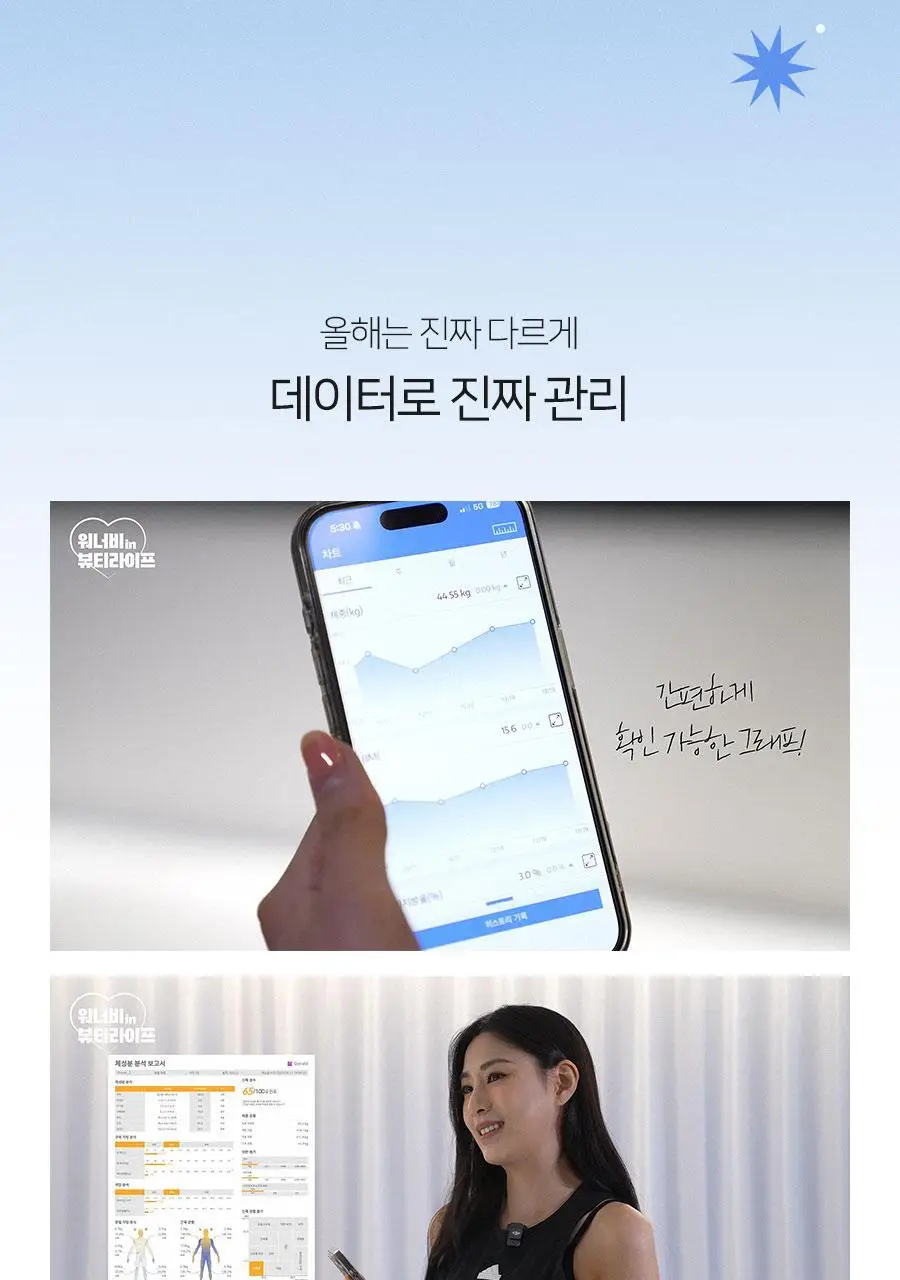 무아스 스마트 핸드바 LCD 빌트인 바디 체지방 체중계 상세페이지 7