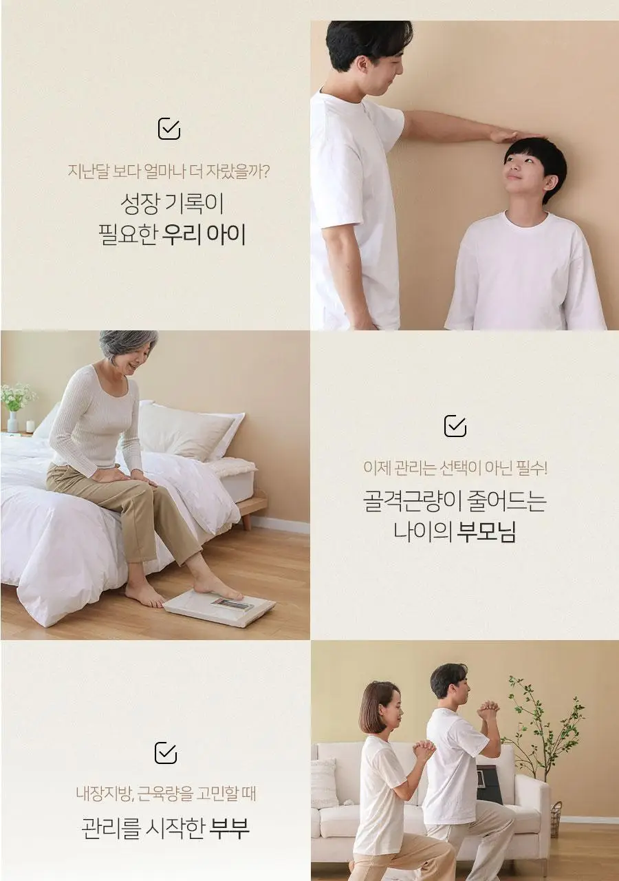 무아스 스마트 핸드바 LCD 빌트인 바디 체지방 체중계 상세페이지 13