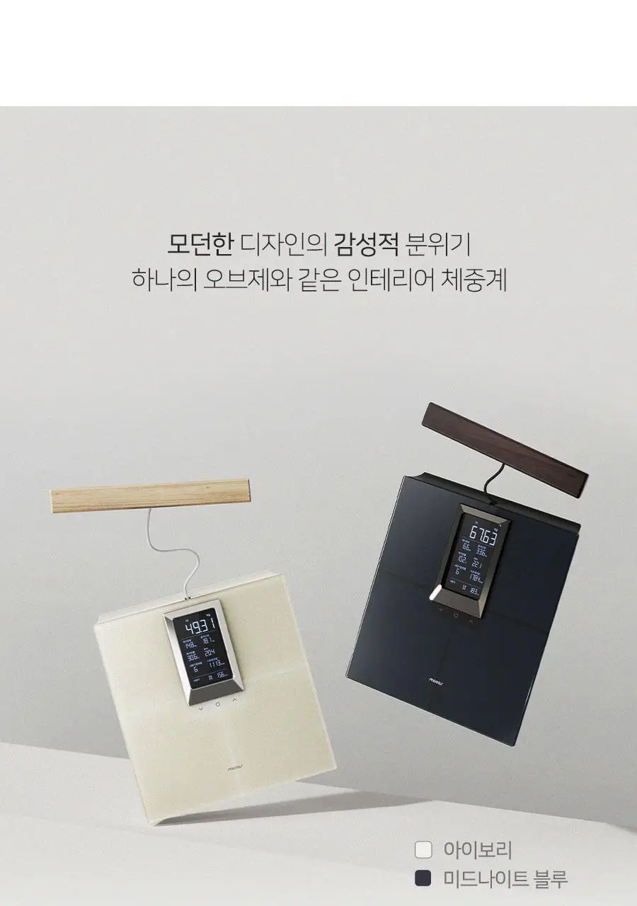 무아스 스마트 핸드바 LCD 빌트인 바디 체지방 체중계 상세페이지 16