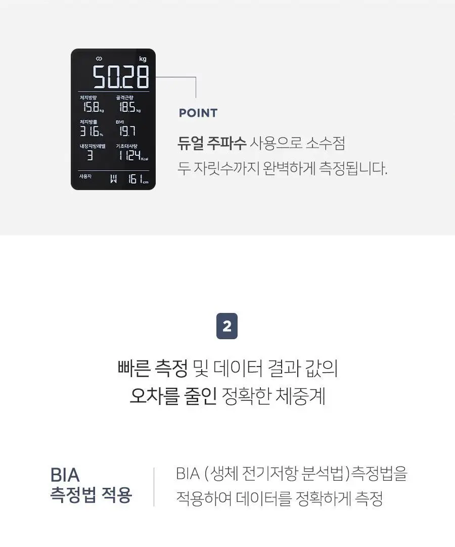 무아스 스마트 핸드바 LCD 빌트인 바디 체지방 체중계 상세페이지 23