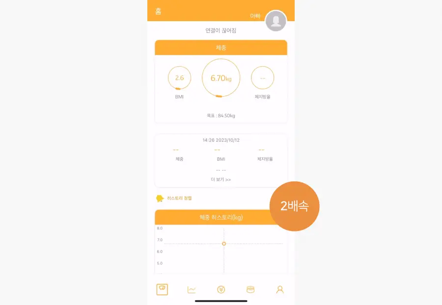 무아스 스마트 핸드바 LCD 빌트인 바디 체지방 체중계 상세페이지 26