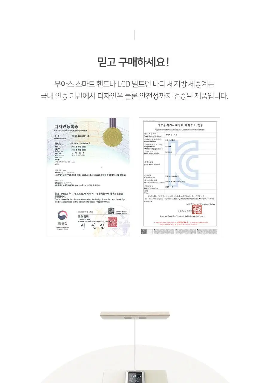 무아스 스마트 핸드바 LCD 빌트인 바디 체지방 체중계 상세페이지 29