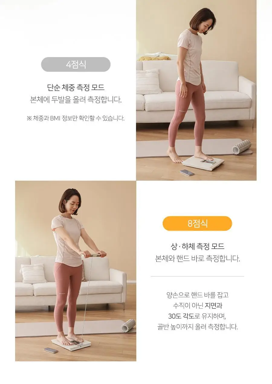 무아스 스마트 핸드바 LCD 빌트인 바디 체지방 체중계 상세페이지 31