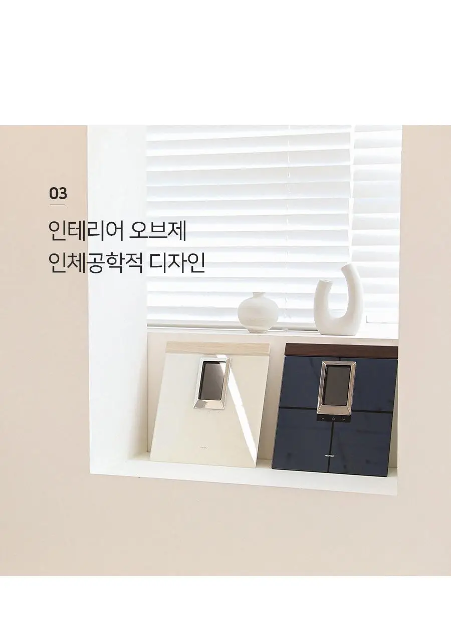 무아스 스마트 핸드바 LCD 빌트인 바디 체지방 체중계 상세페이지 41