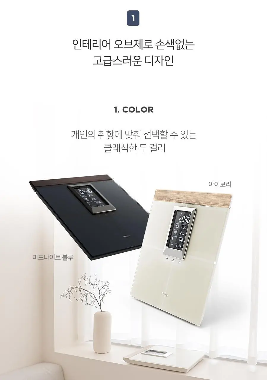 무아스 스마트 핸드바 LCD 빌트인 바디 체지방 체중계 상세페이지 42