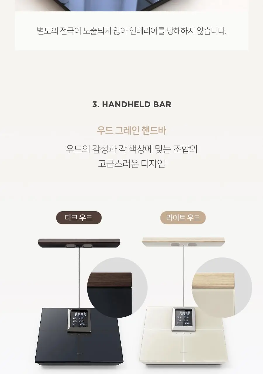 무아스 스마트 핸드바 LCD 빌트인 바디 체지방 체중계 상세페이지 45