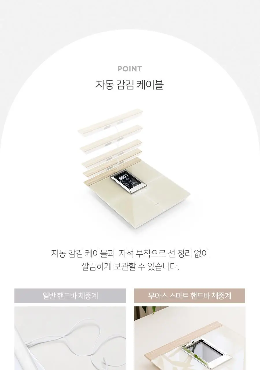 무아스 스마트 핸드바 LCD 빌트인 바디 체지방 체중계 상세페이지 50