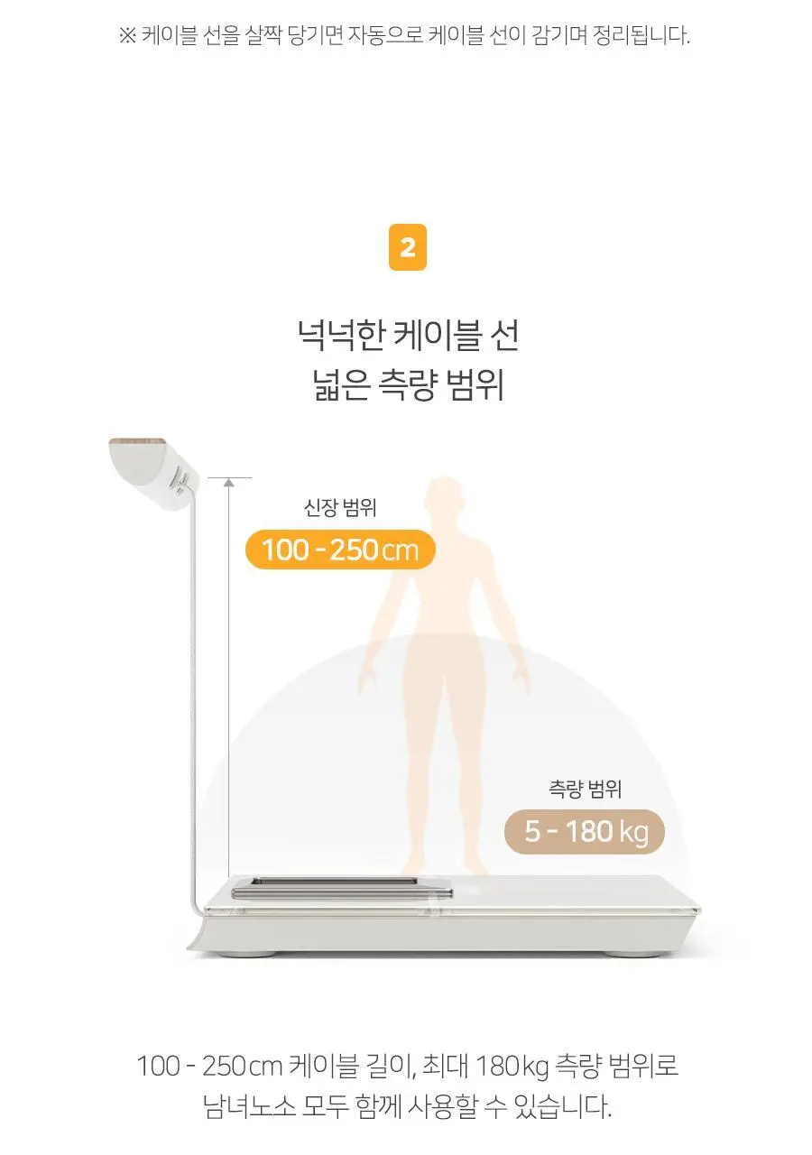 무아스 스마트 핸드바 LCD 빌트인 바디 체지방 체중계 상세페이지 53