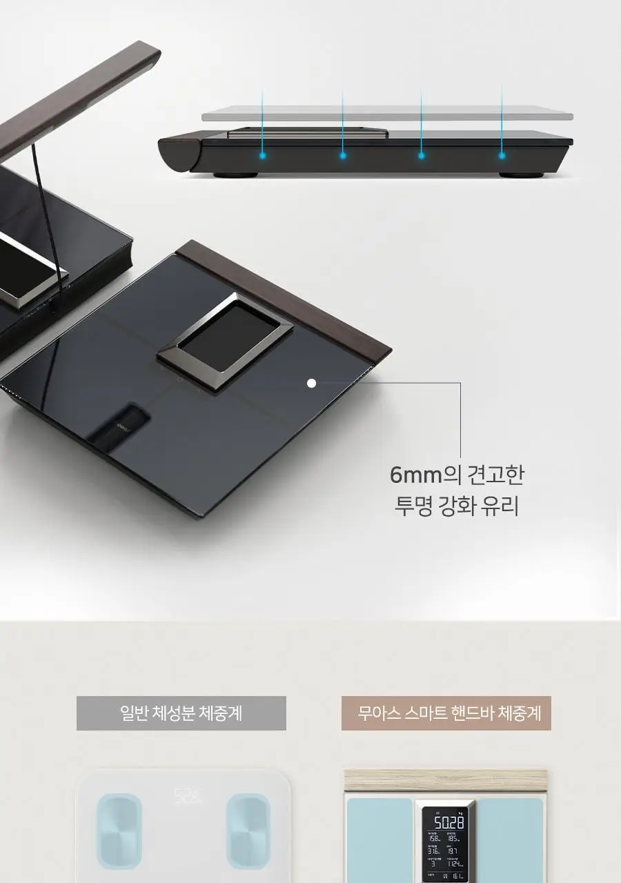무아스 스마트 핸드바 LCD 빌트인 바디 체지방 체중계 상세페이지 56