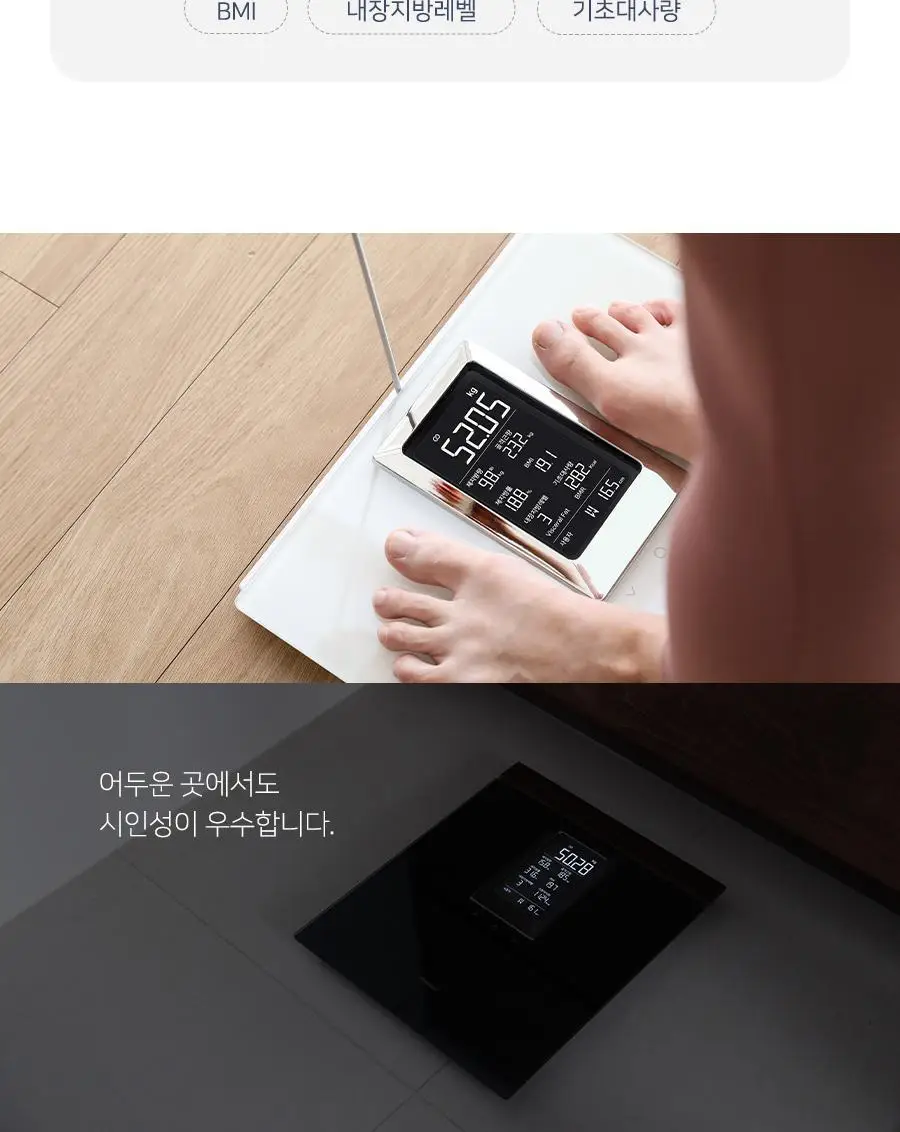 무아스 스마트 핸드바 LCD 빌트인 바디 체지방 체중계 상세페이지 59