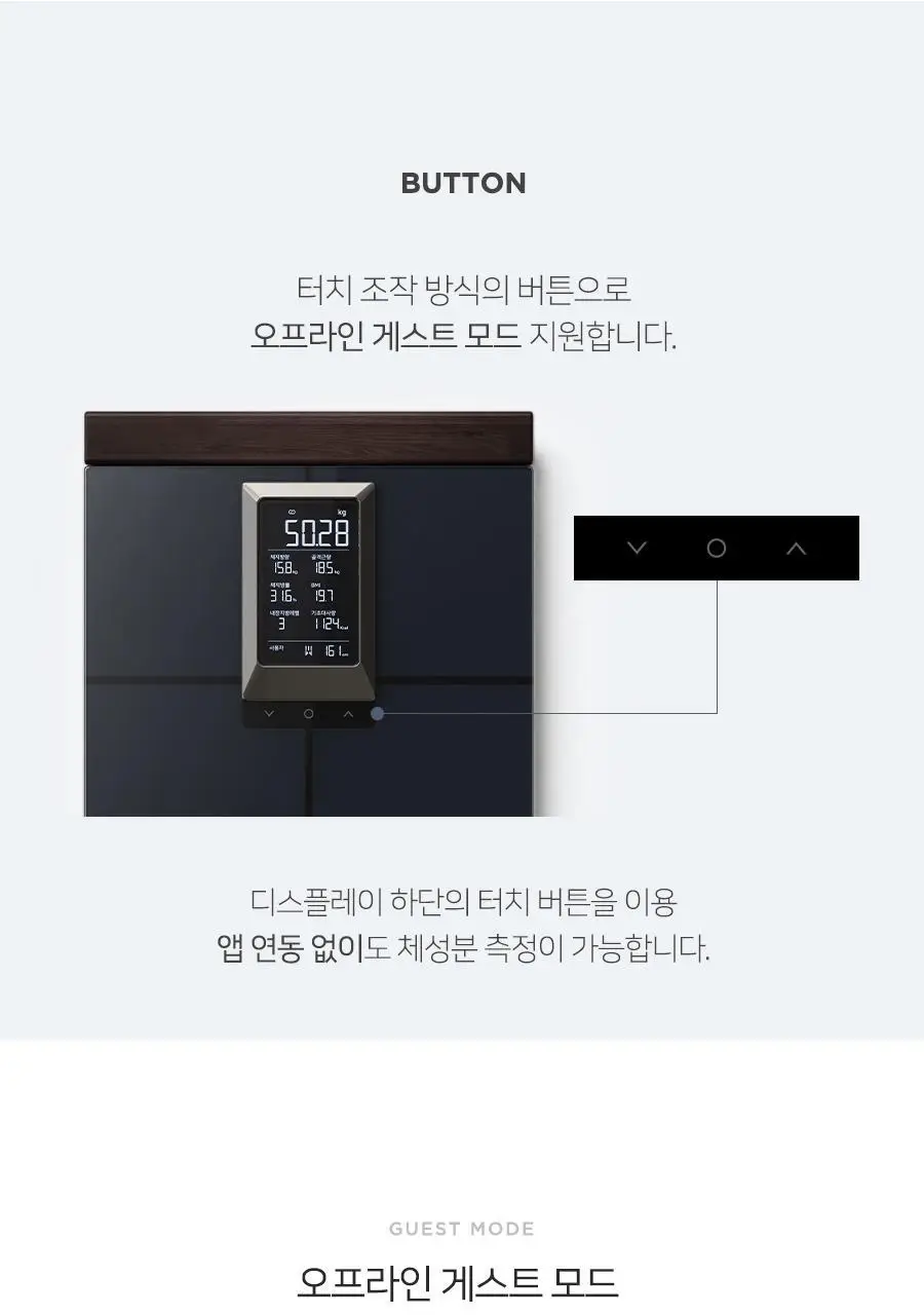 무아스 스마트 핸드바 LCD 빌트인 바디 체지방 체중계 상세페이지 60