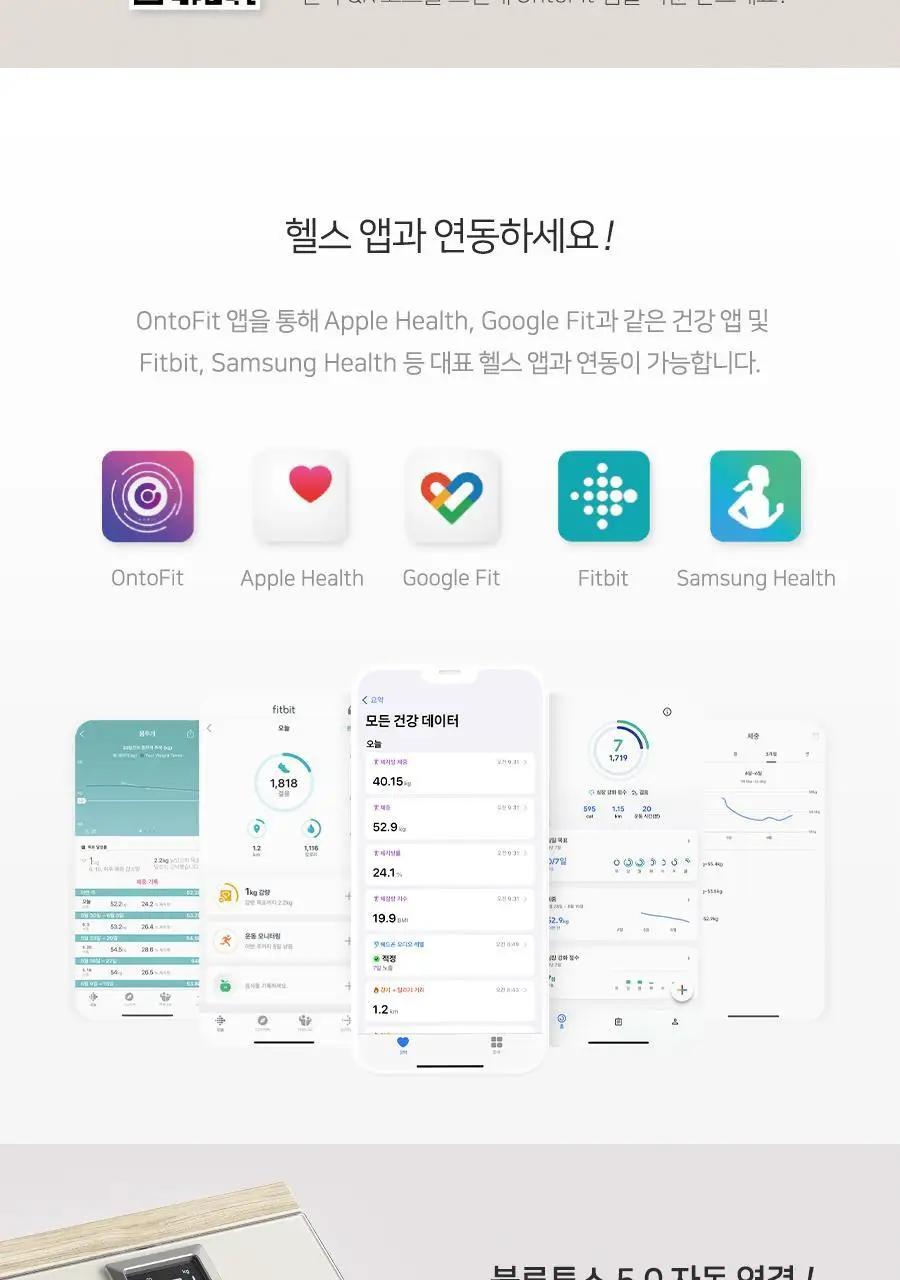 무아스 스마트 핸드바 LCD 빌트인 바디 체지방 체중계 상세페이지 64