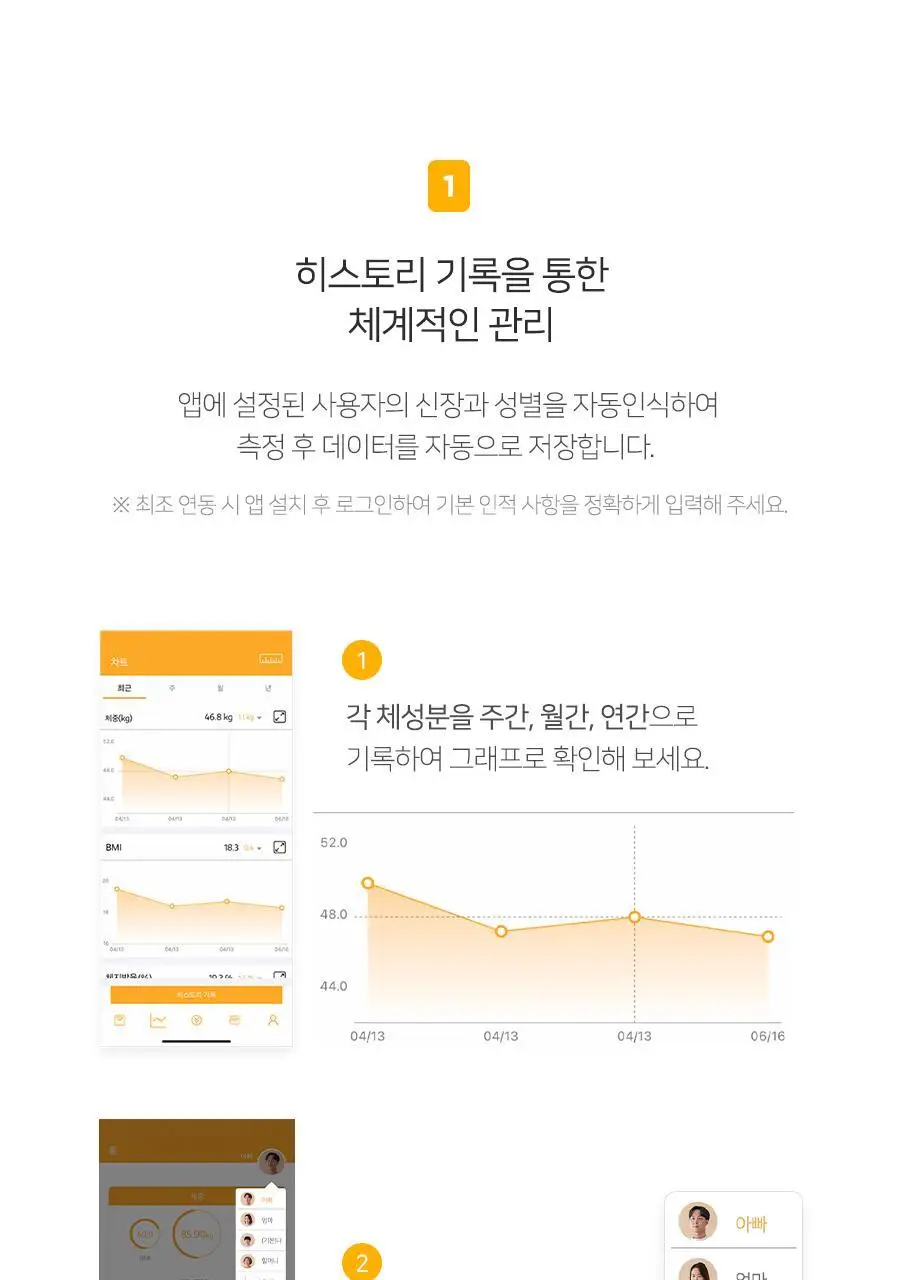 무아스 스마트 핸드바 LCD 빌트인 바디 체지방 체중계 상세페이지 66