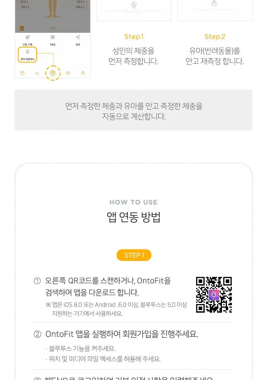 무아스 스마트 핸드바 LCD 빌트인 바디 체지방 체중계 상세페이지 71