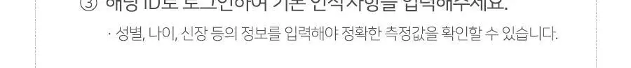 무아스 스마트 핸드바 LCD 빌트인 바디 체지방 체중계 상세페이지 72