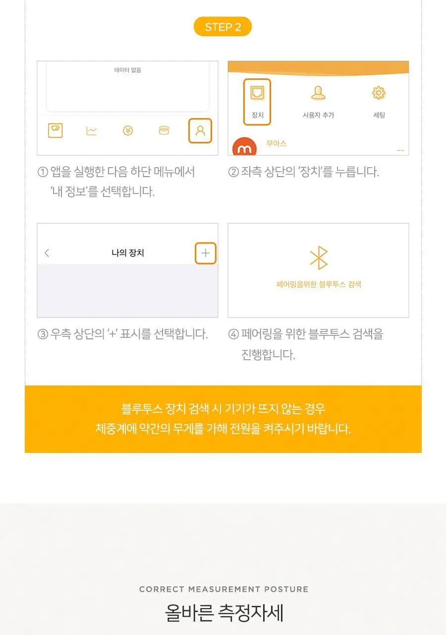 무아스 스마트 핸드바 LCD 빌트인 바디 체지방 체중계 상세페이지 73